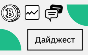 kripta-v-robinhood-i-novosti-regulirovanija-v-rossii-sobytija-kriptorynka-a213cf5.jpg