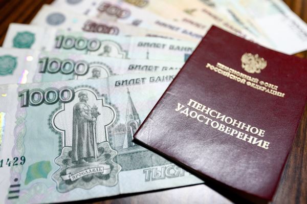Пенсионное удостоверение